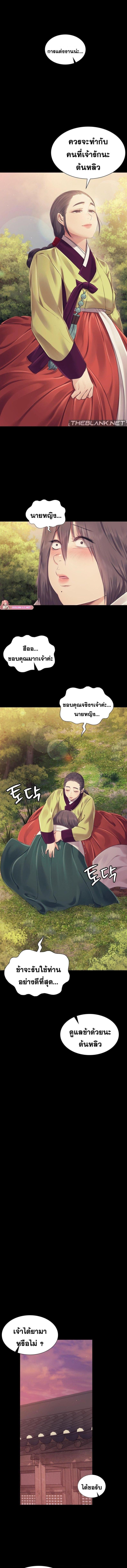 Madam - หน้า 10