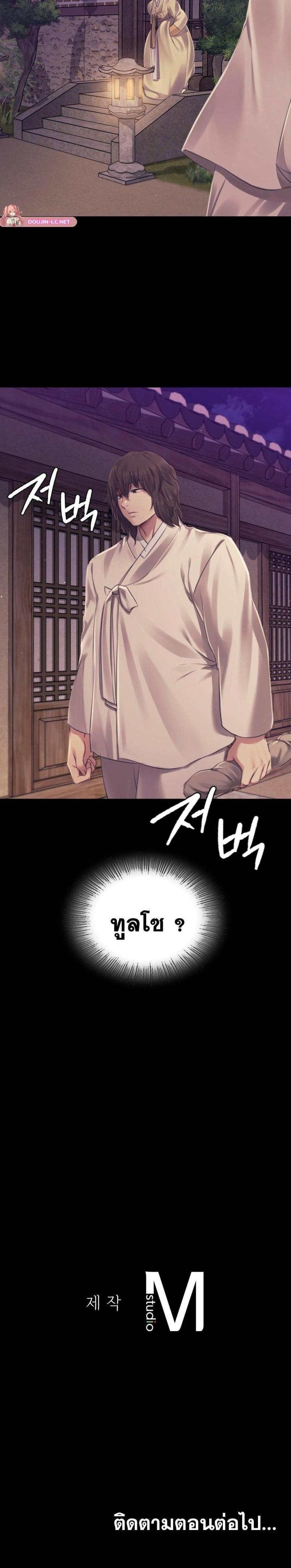Madam - หน้า 13