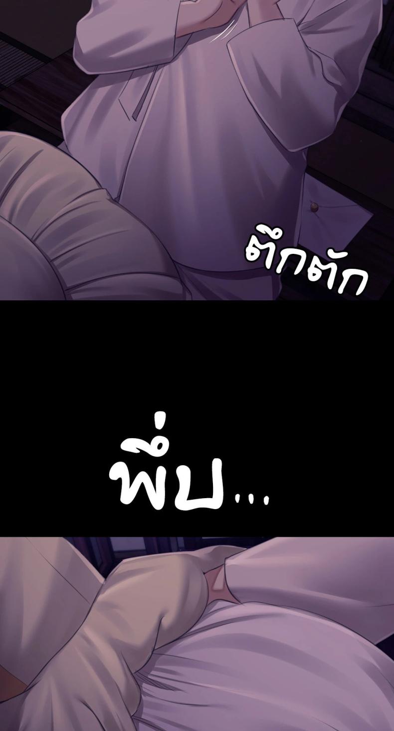 Madam - หน้า 35
