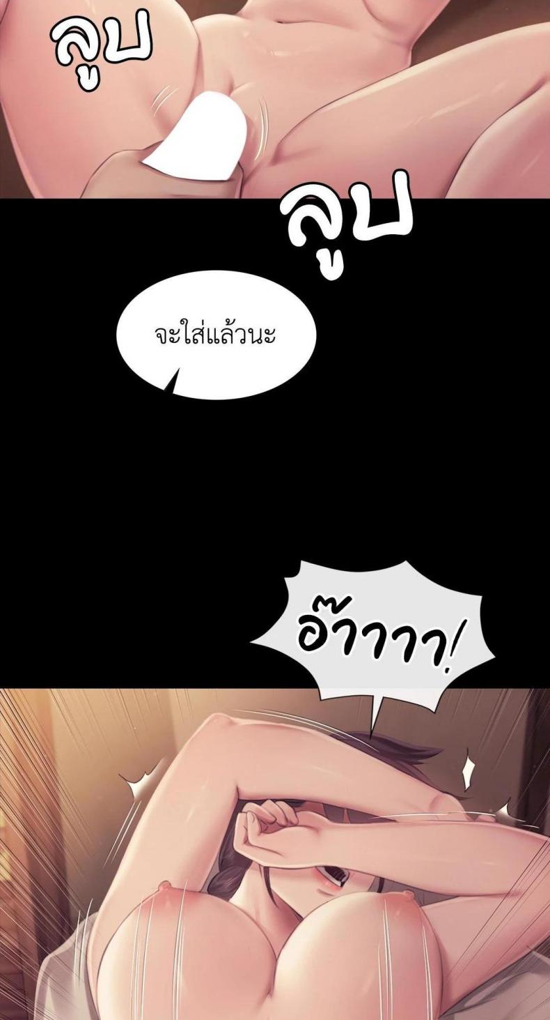 Madam - หน้า 35