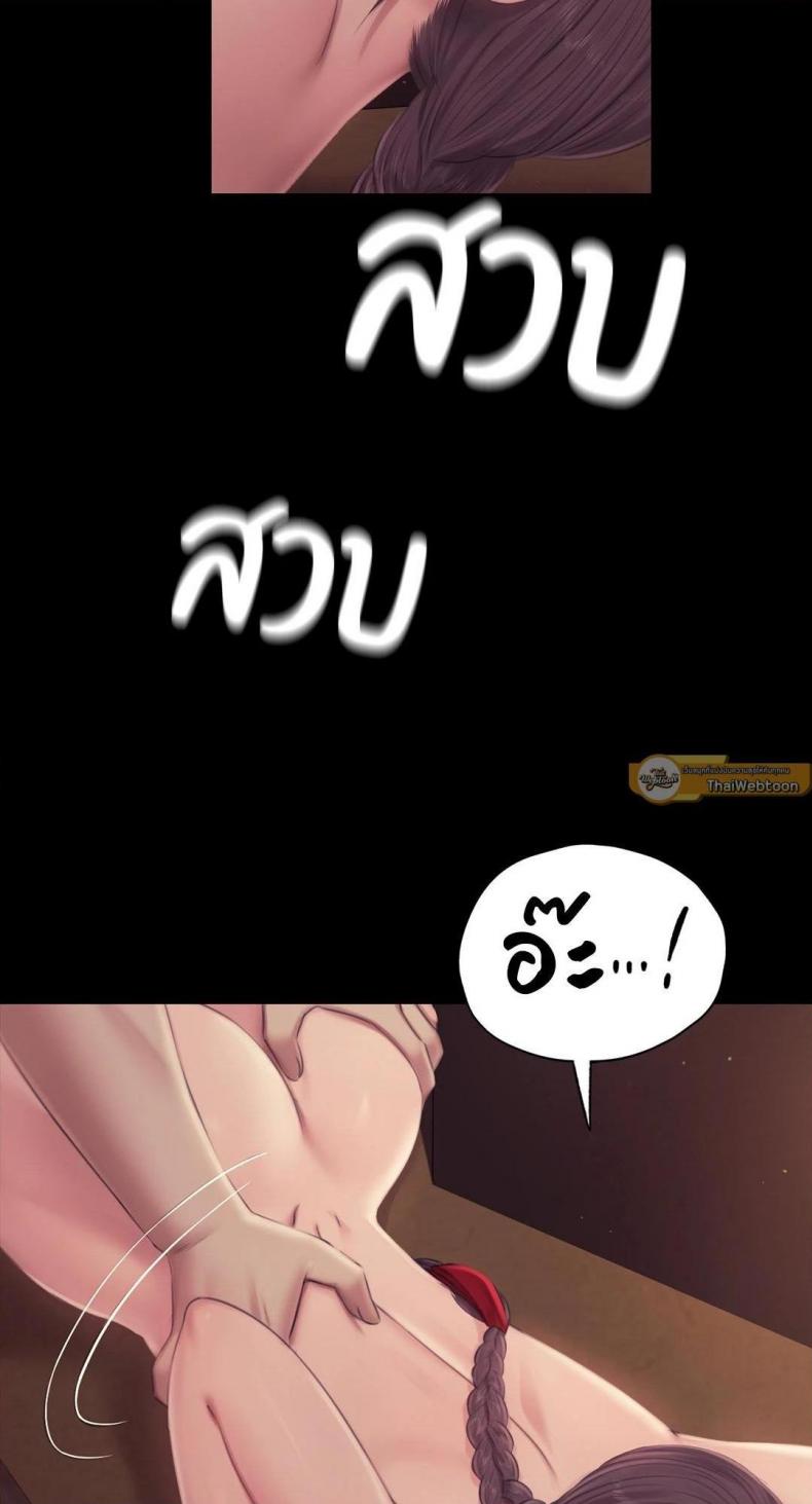 Madam - หน้า 40