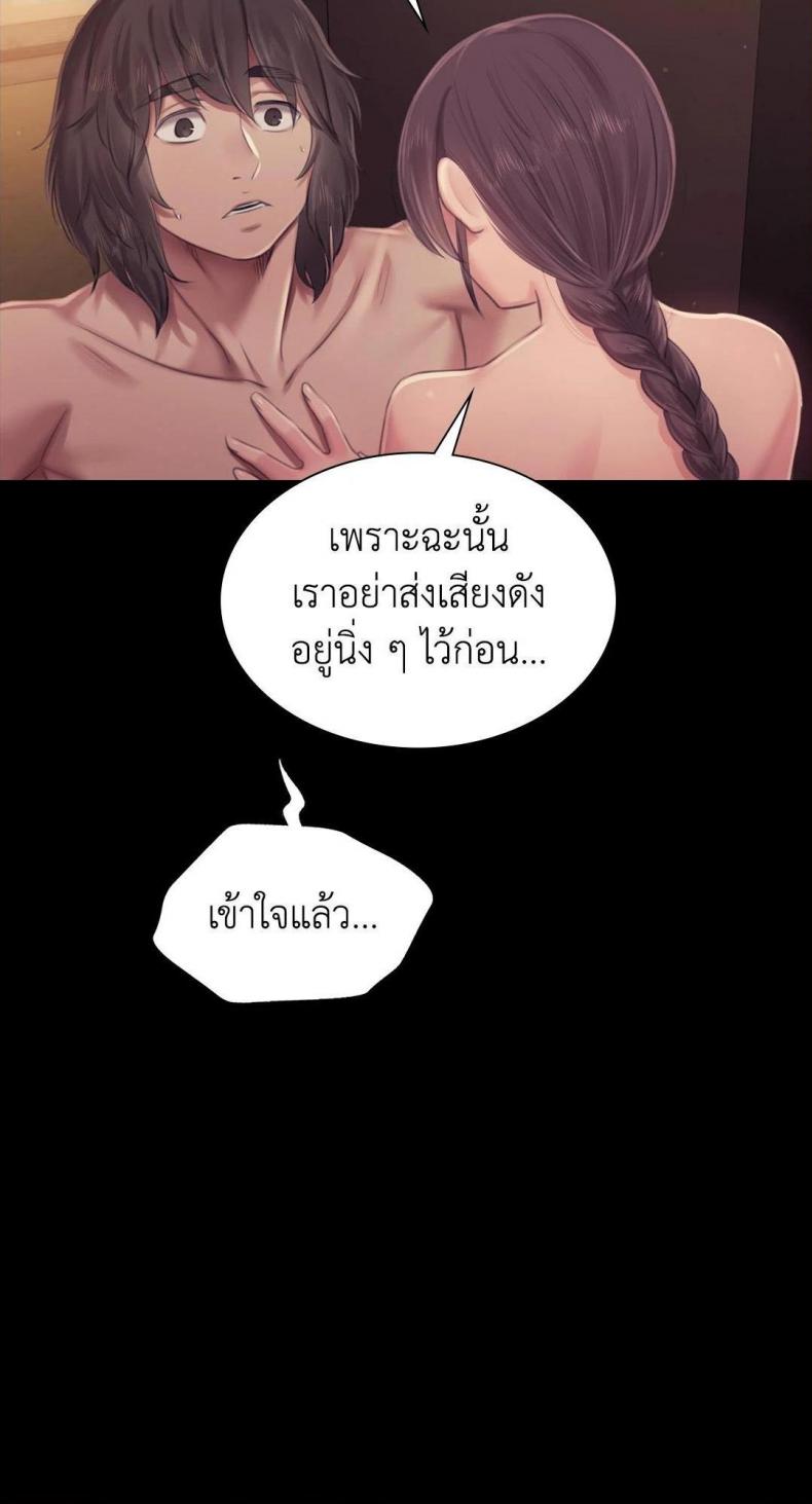 Madam - หน้า 69