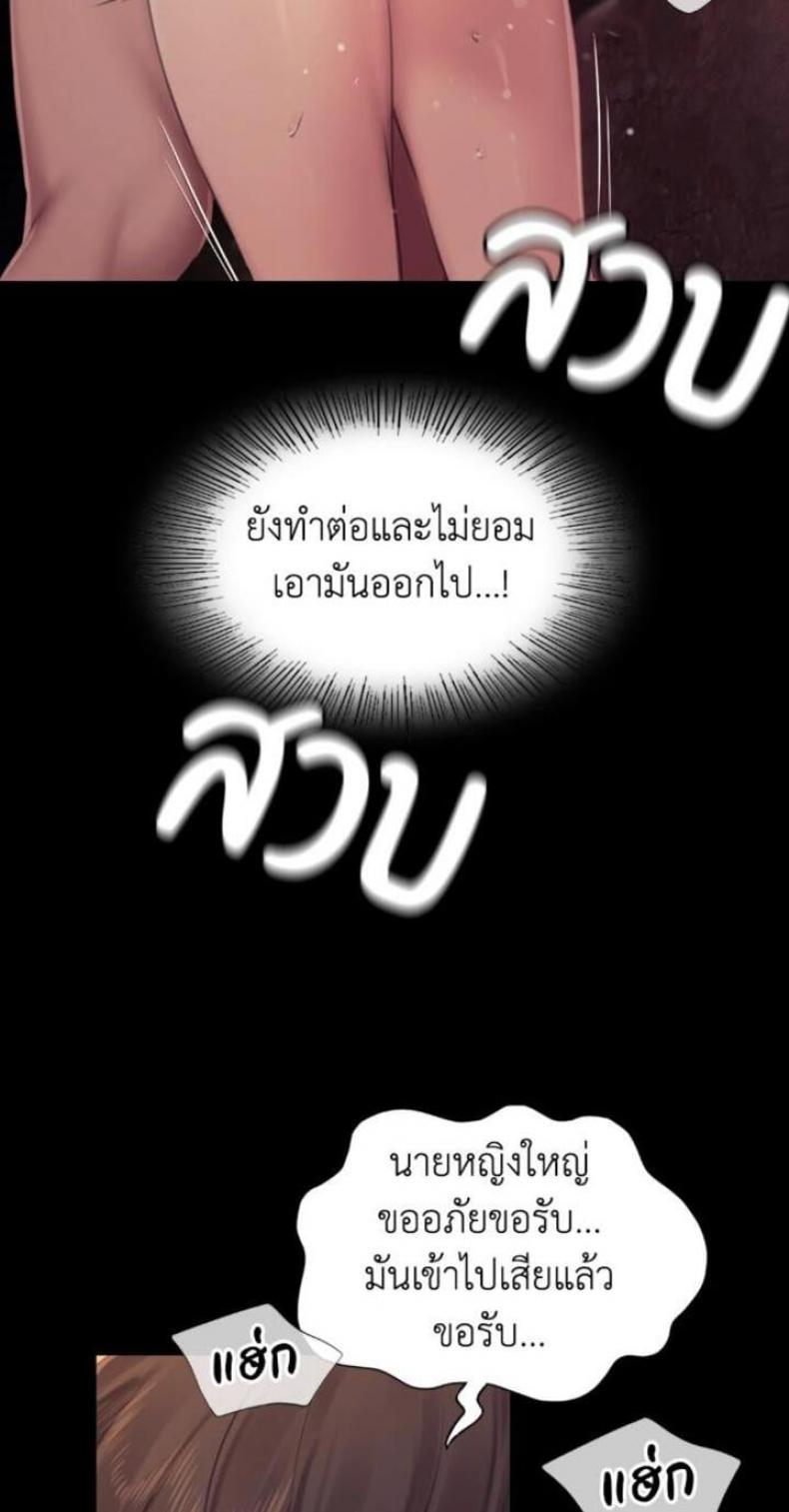 Madam - หน้า 8