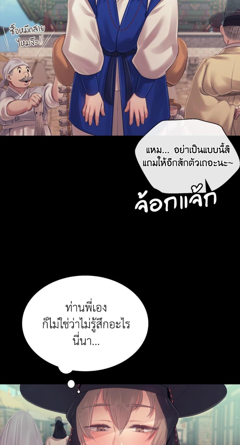 Madam - หน้า 72