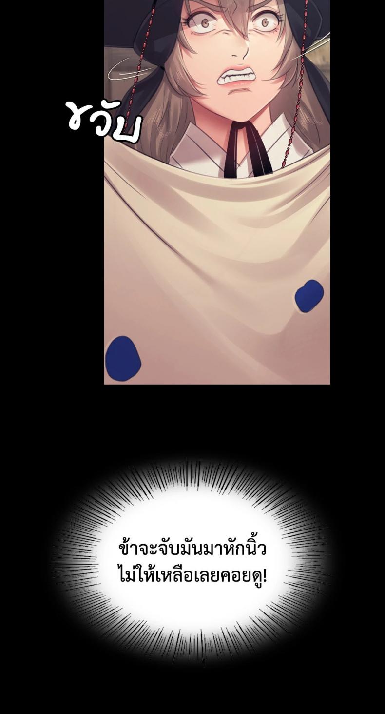 Madam - หน้า 22