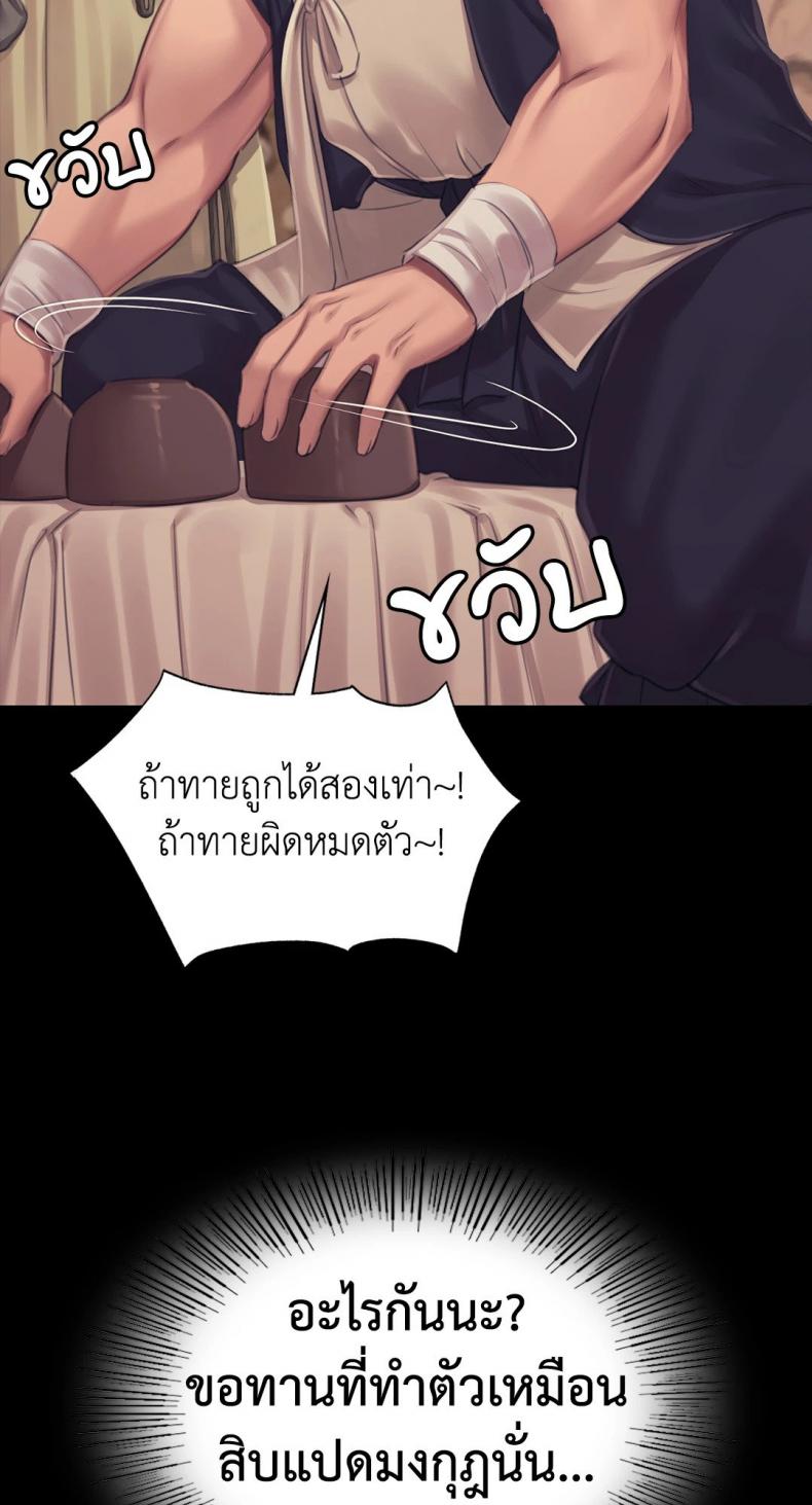 Madam - หน้า 3