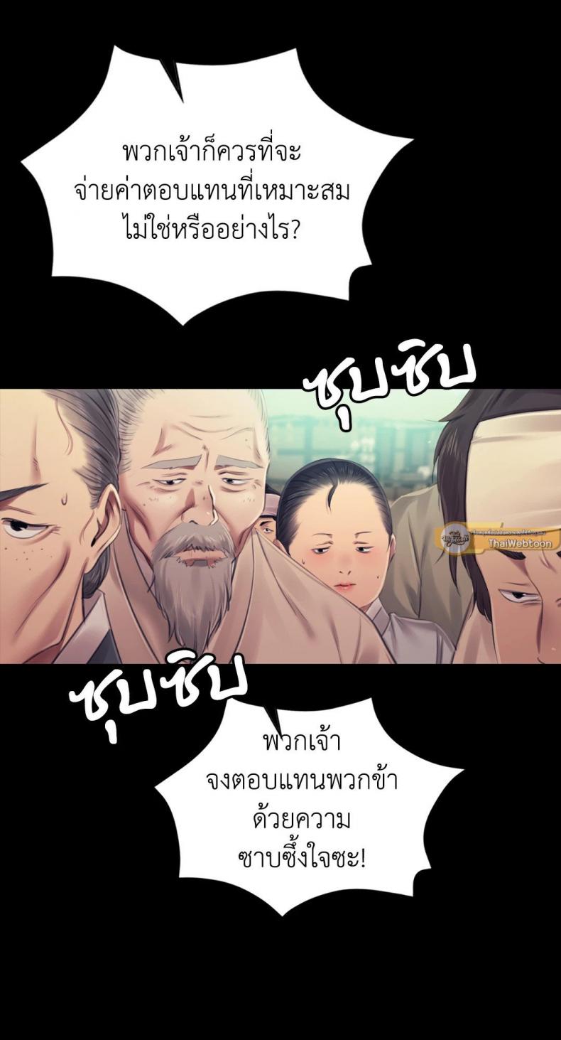 Madam - หน้า 30