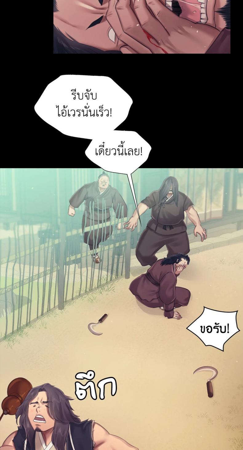 Madam - หน้า 44