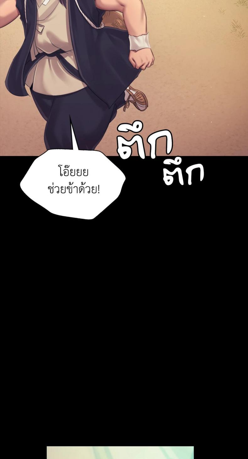 Madam - หน้า 45