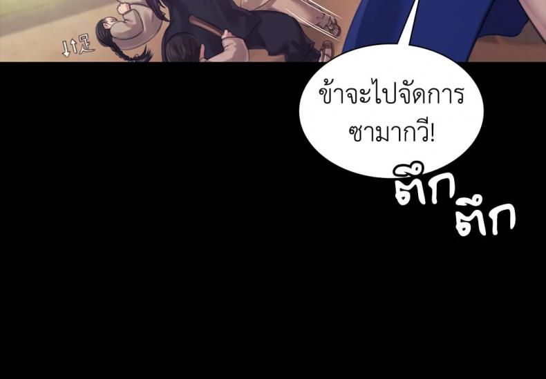Madam - หน้า 76