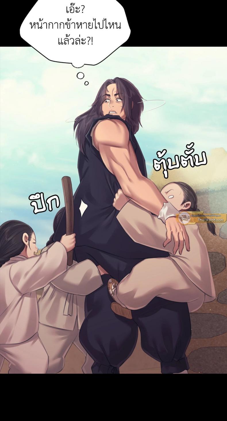 Madam - หน้า 78