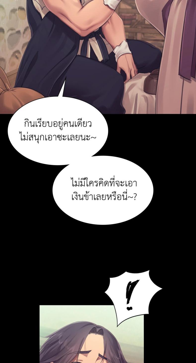 Madam - หน้า 8