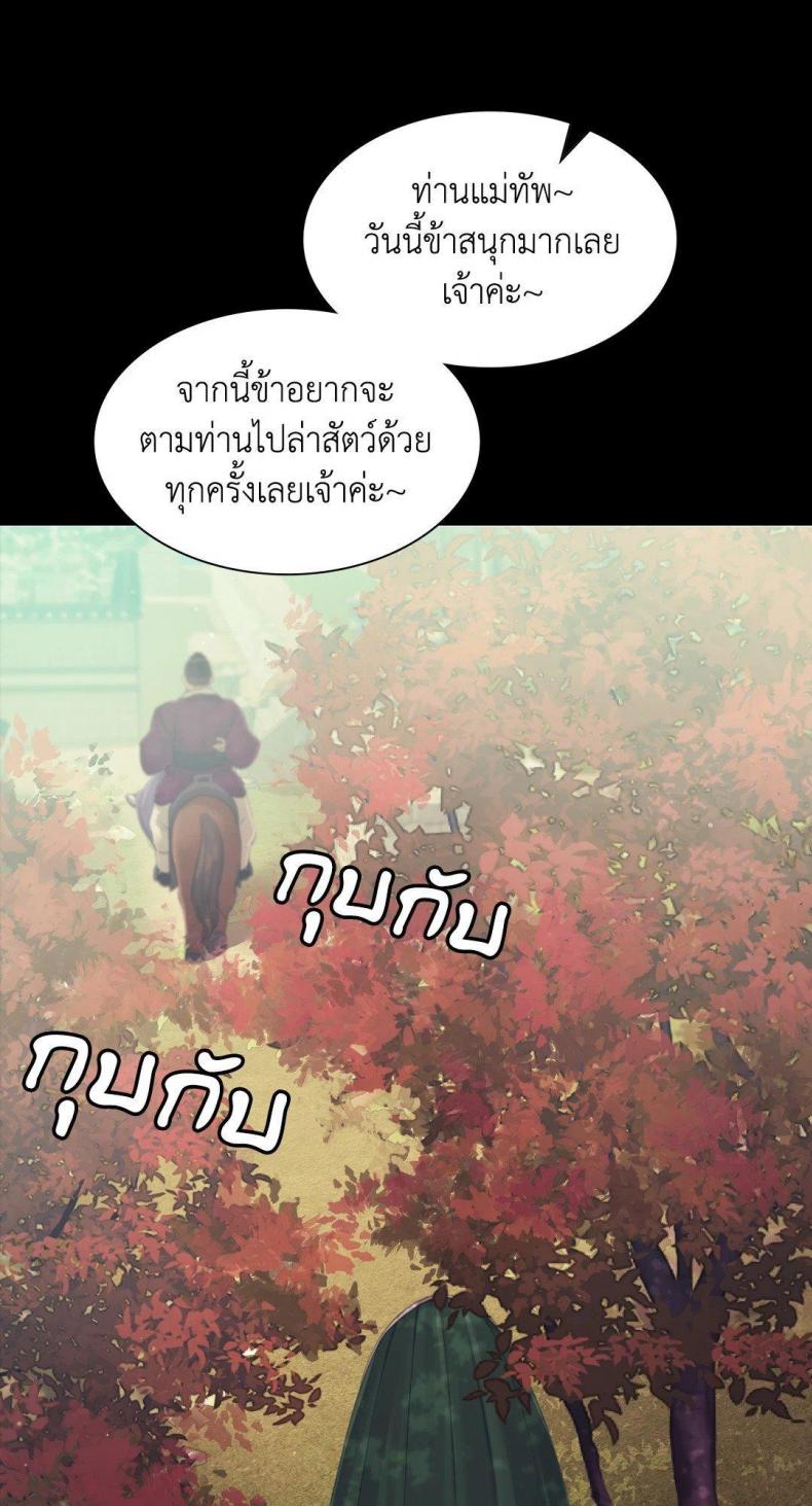 Madam - หน้า 41