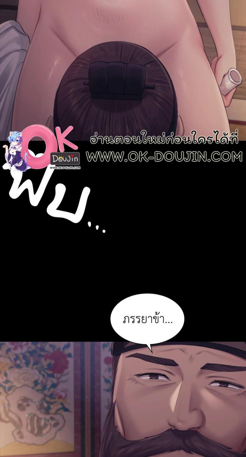 Madam - หน้า 63