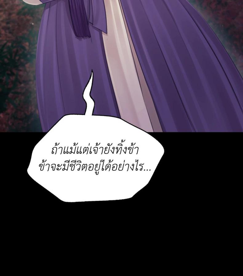 Madam - หน้า 35