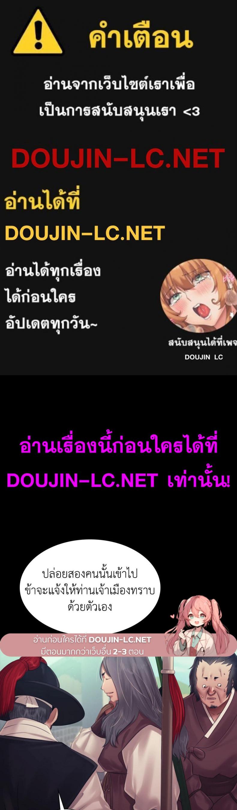 Madam - หน้า 1