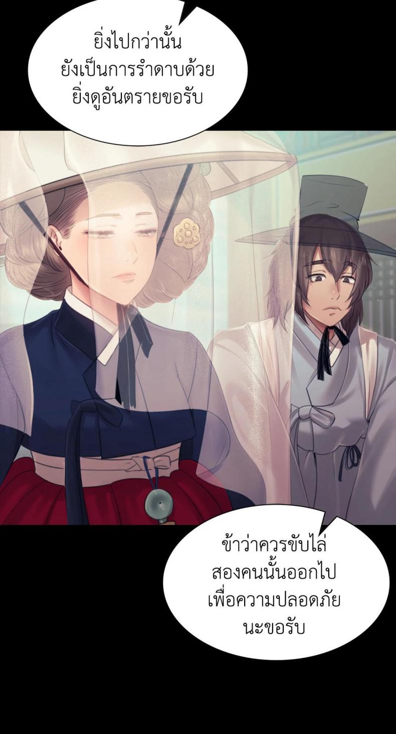 Madam - หน้า 10