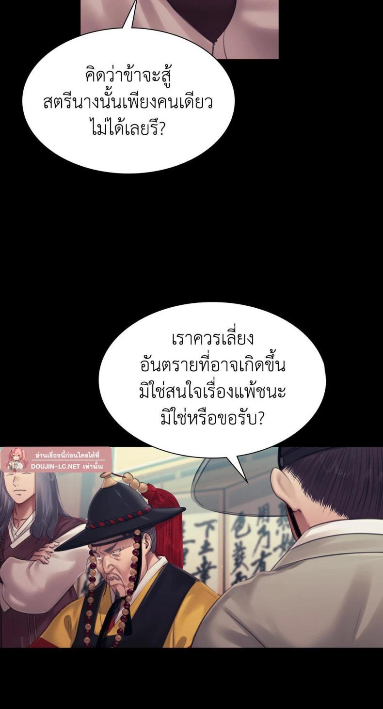 Madam - หน้า 12