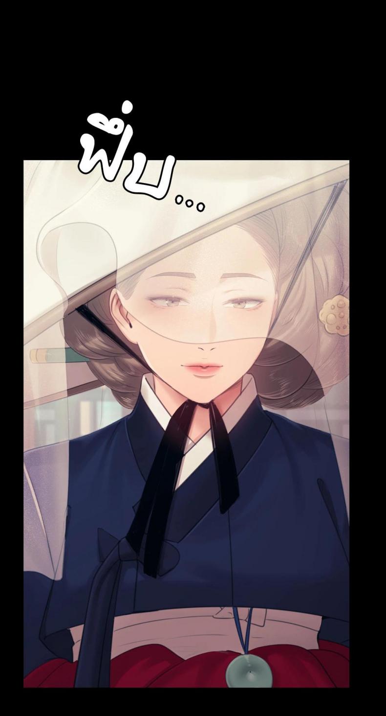 Madam - หน้า 13