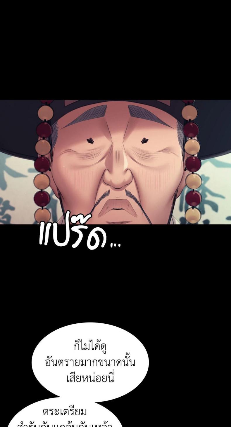 Madam - หน้า 14