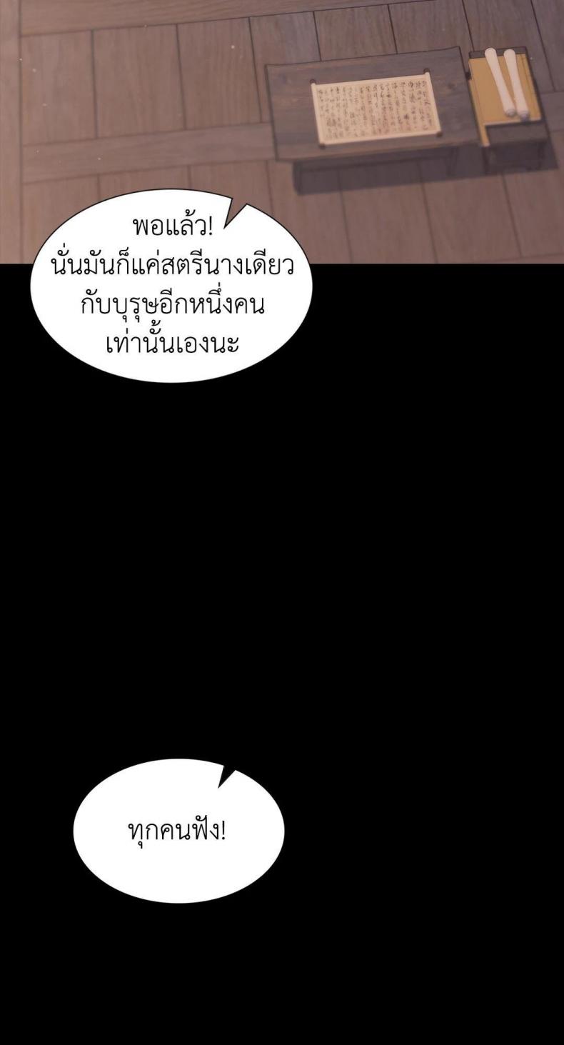 Madam - หน้า 16
