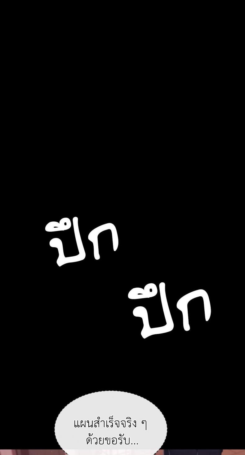 Madam - หน้า 19