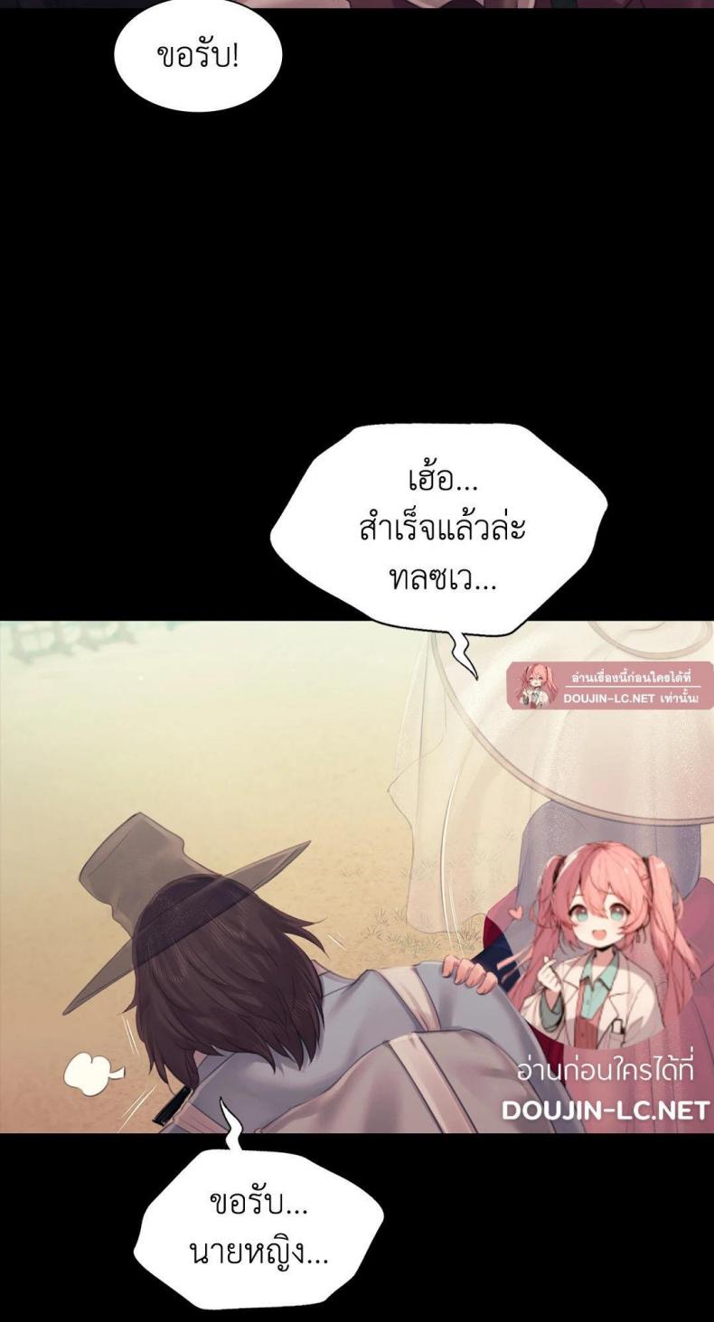 Madam - หน้า 2