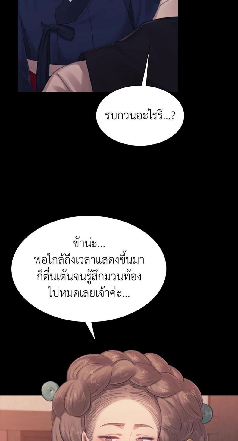 Madam - หน้า 22