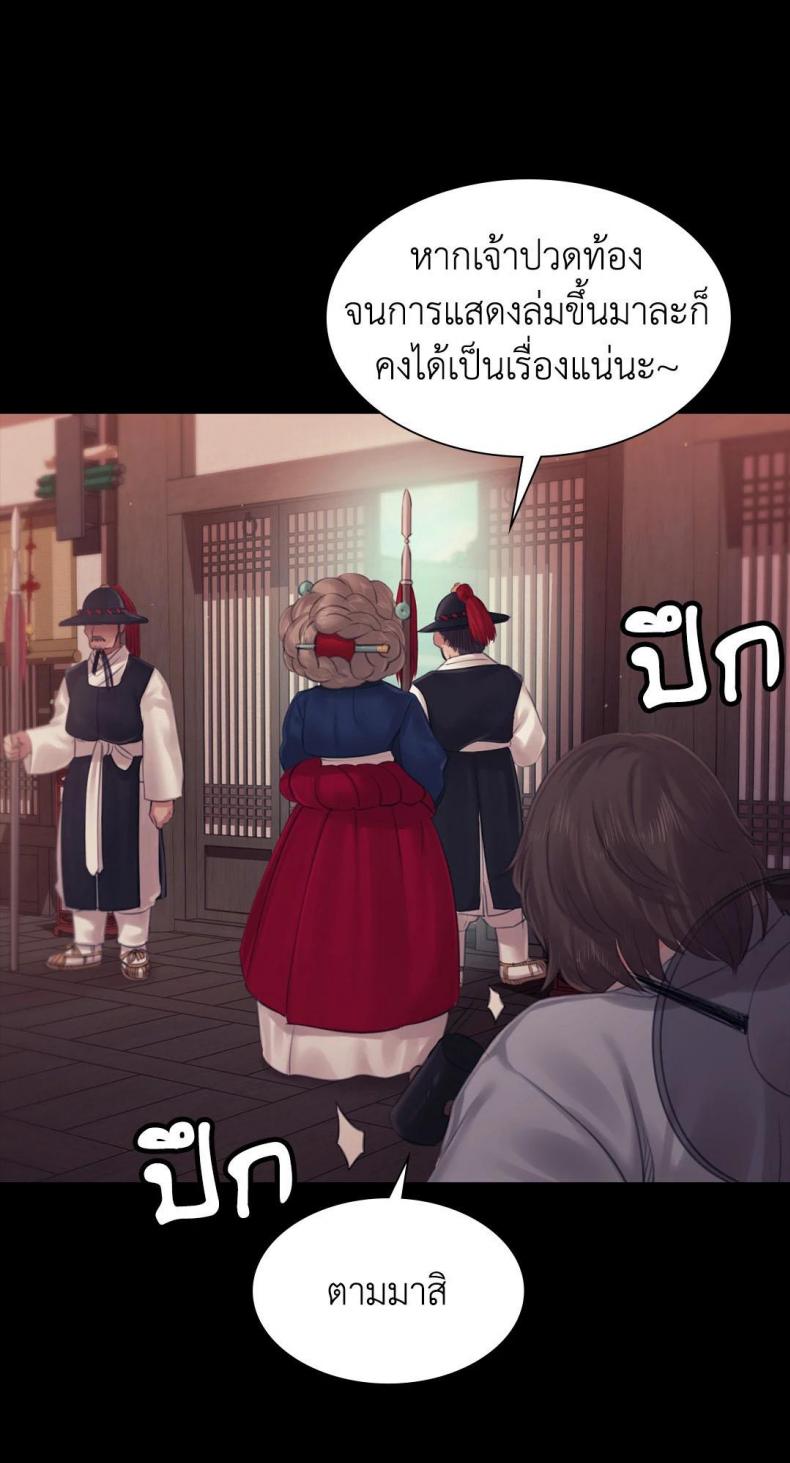Madam - หน้า 24