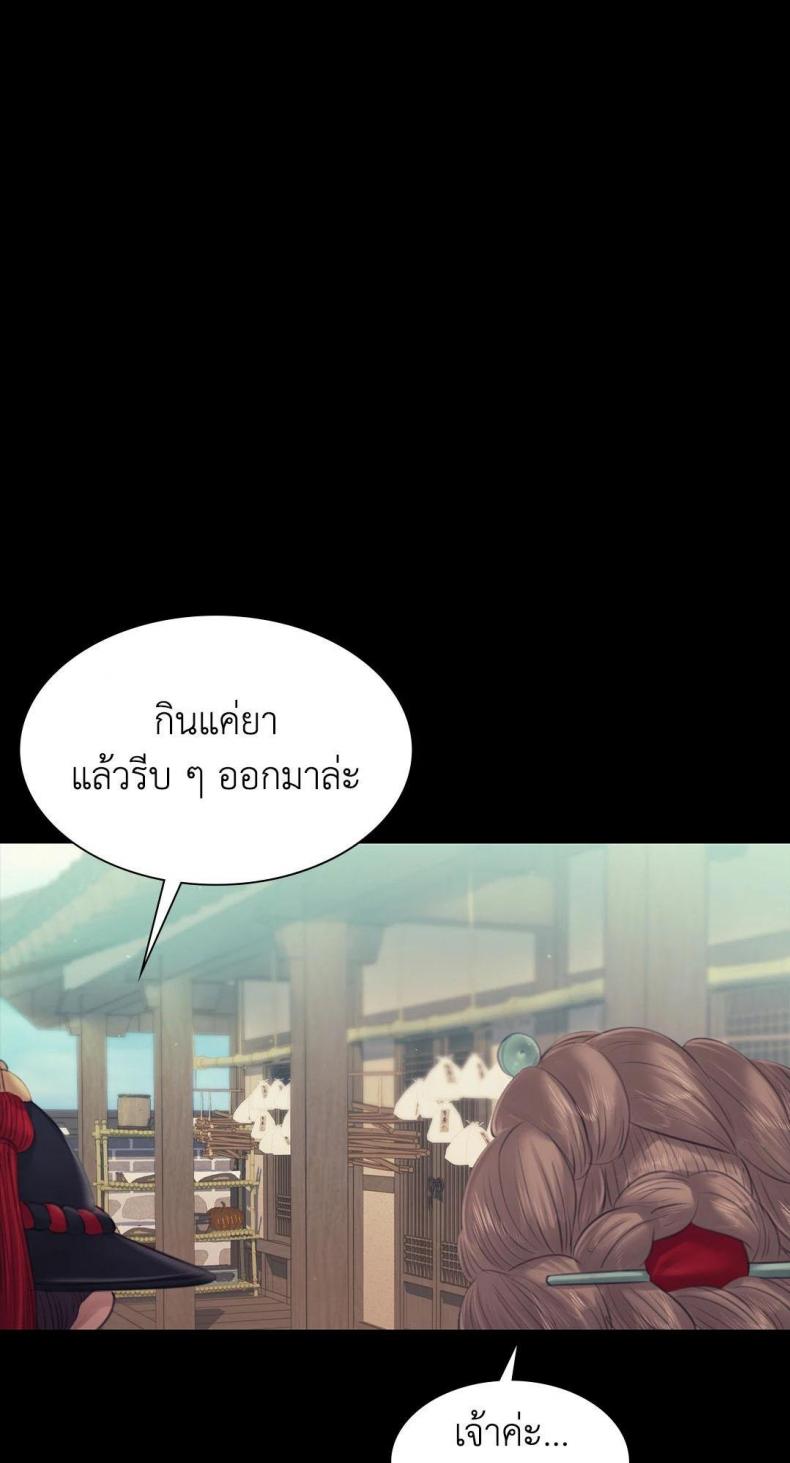 Madam - หน้า 25
