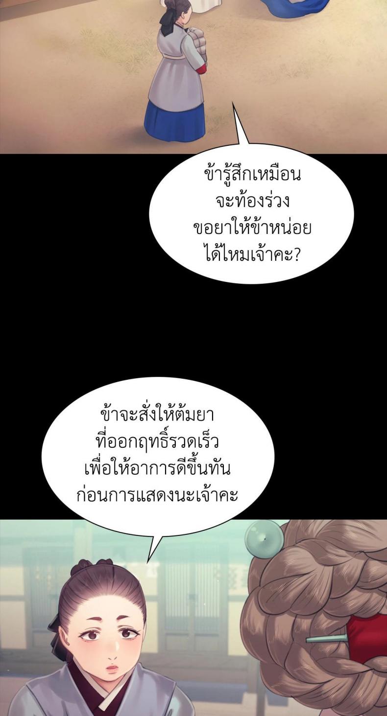 Madam - หน้า 27