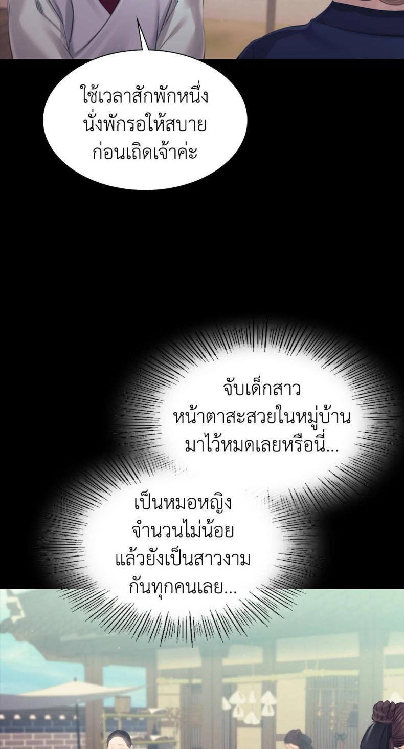Madam - หน้า 28