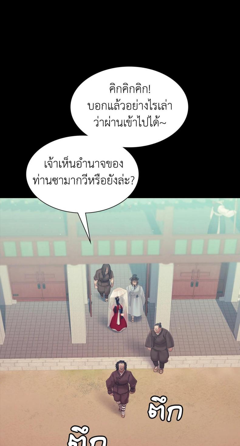 Madam - หน้า 3