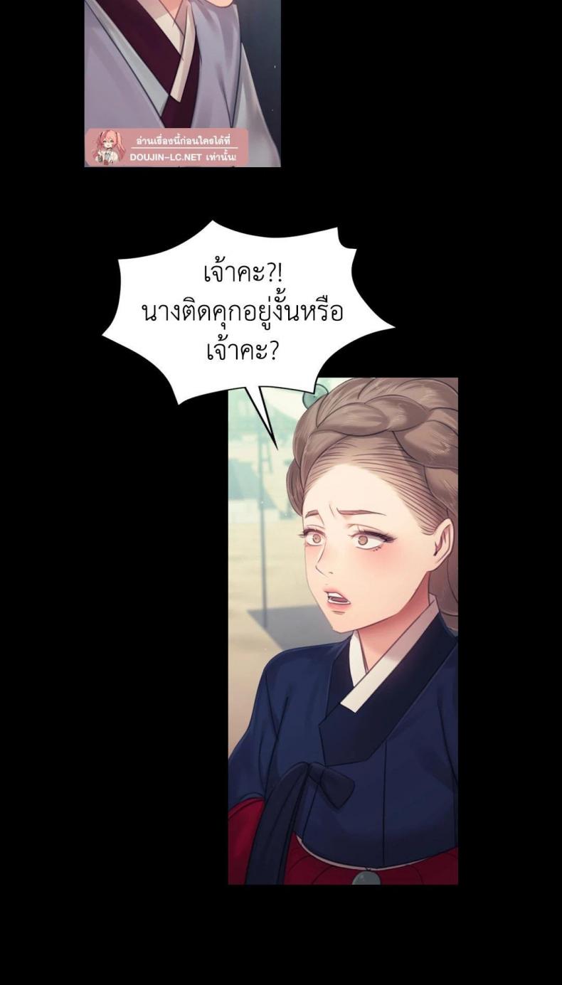 Madam - หน้า 31
