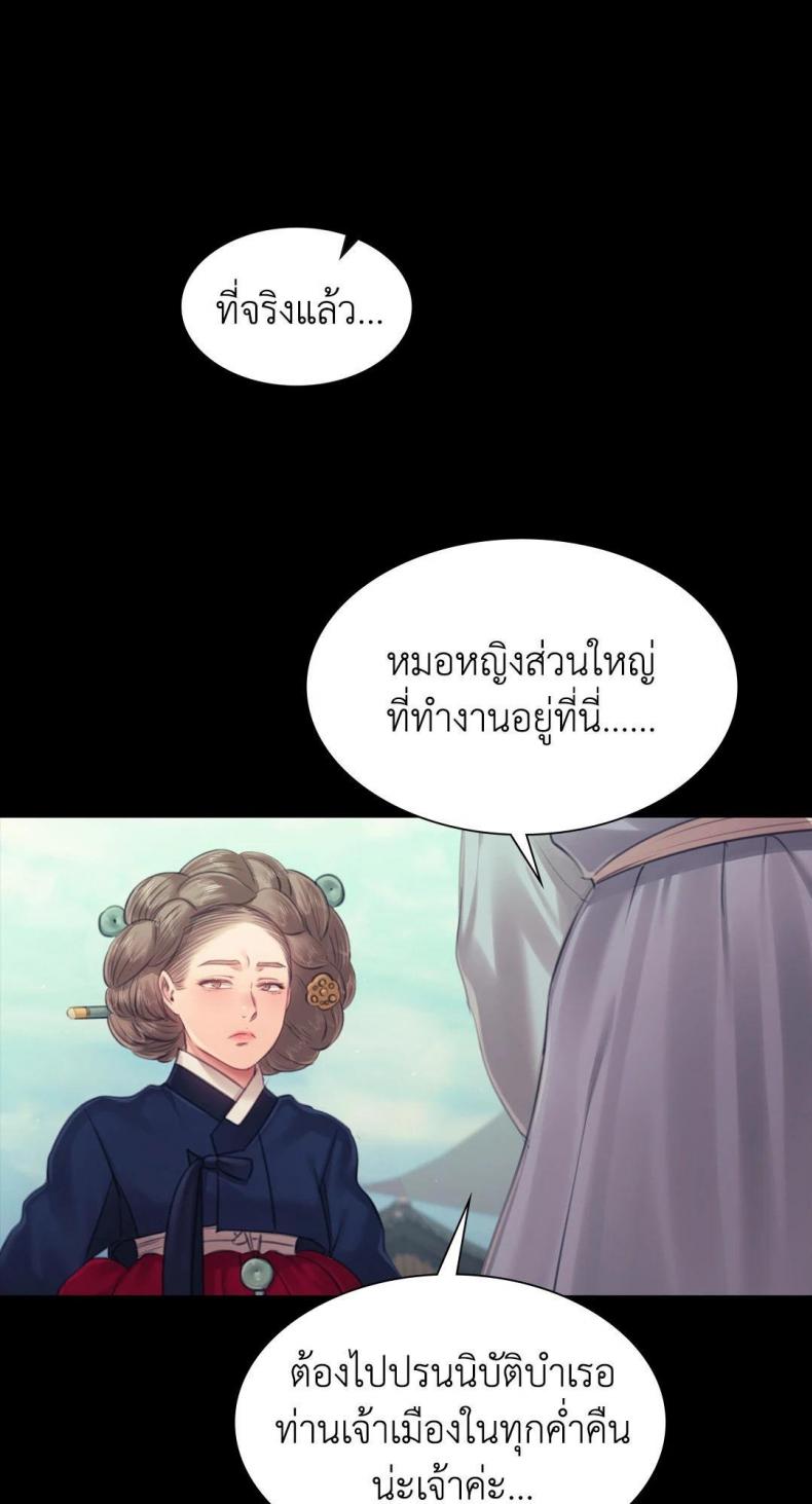 Madam - หน้า 32