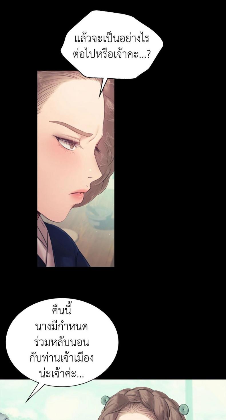 Madam - หน้า 34