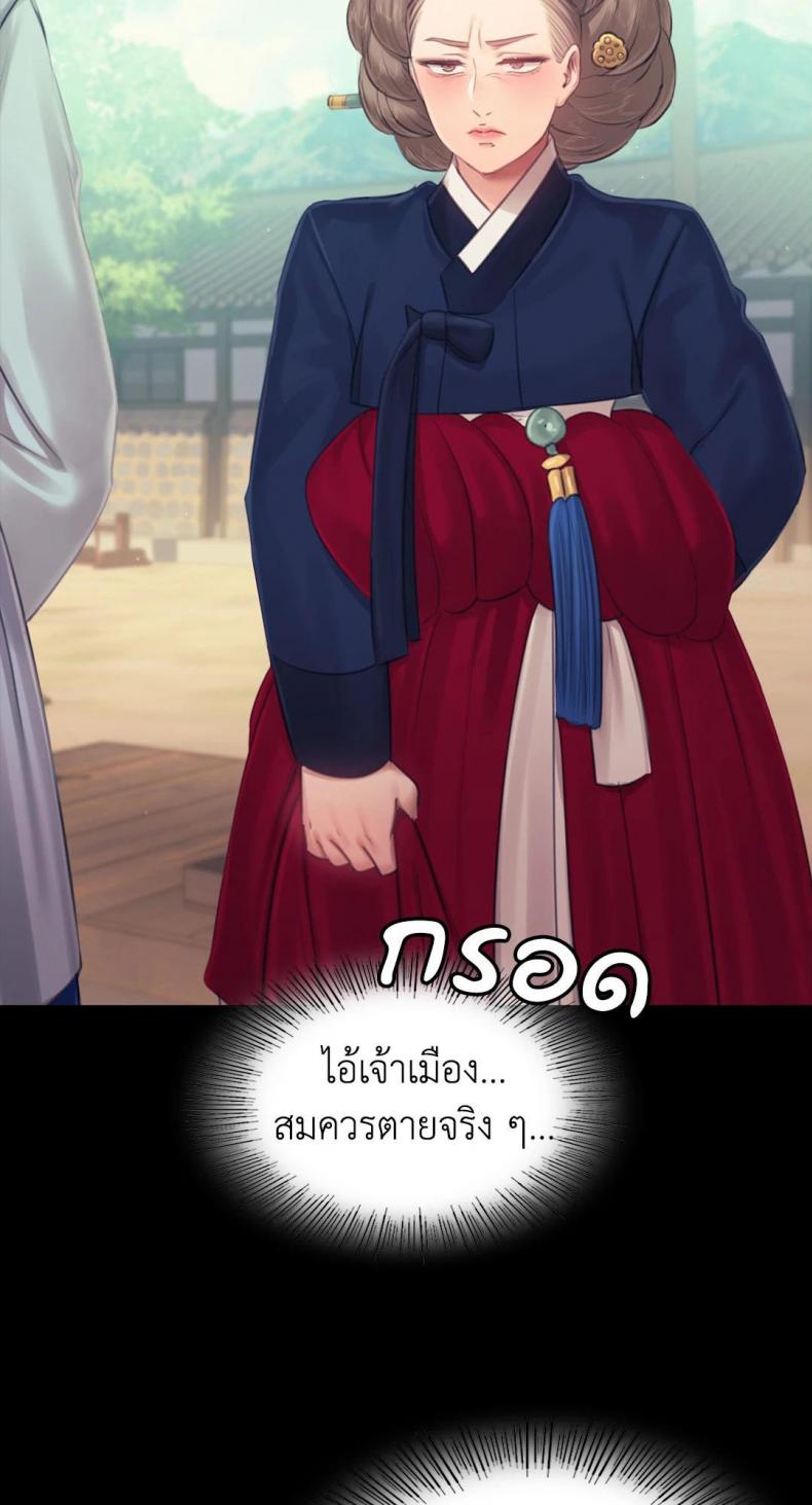 Madam - หน้า 35