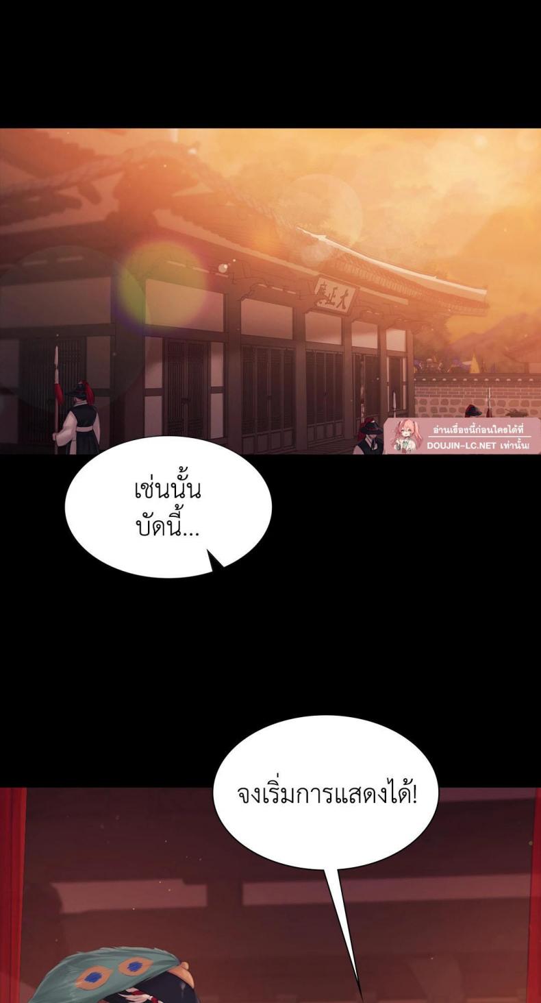 Madam - หน้า 37