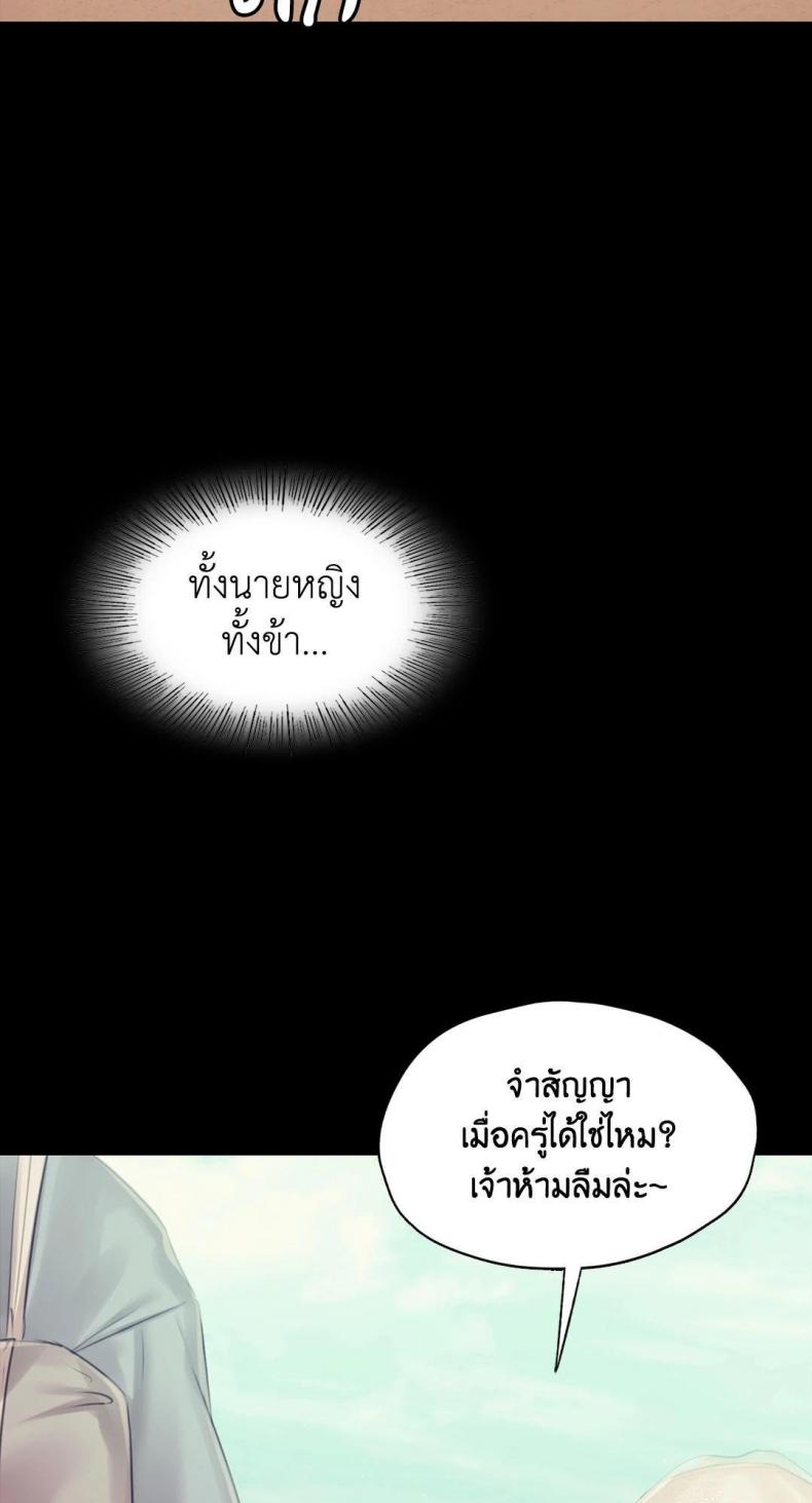 Madam - หน้า 4