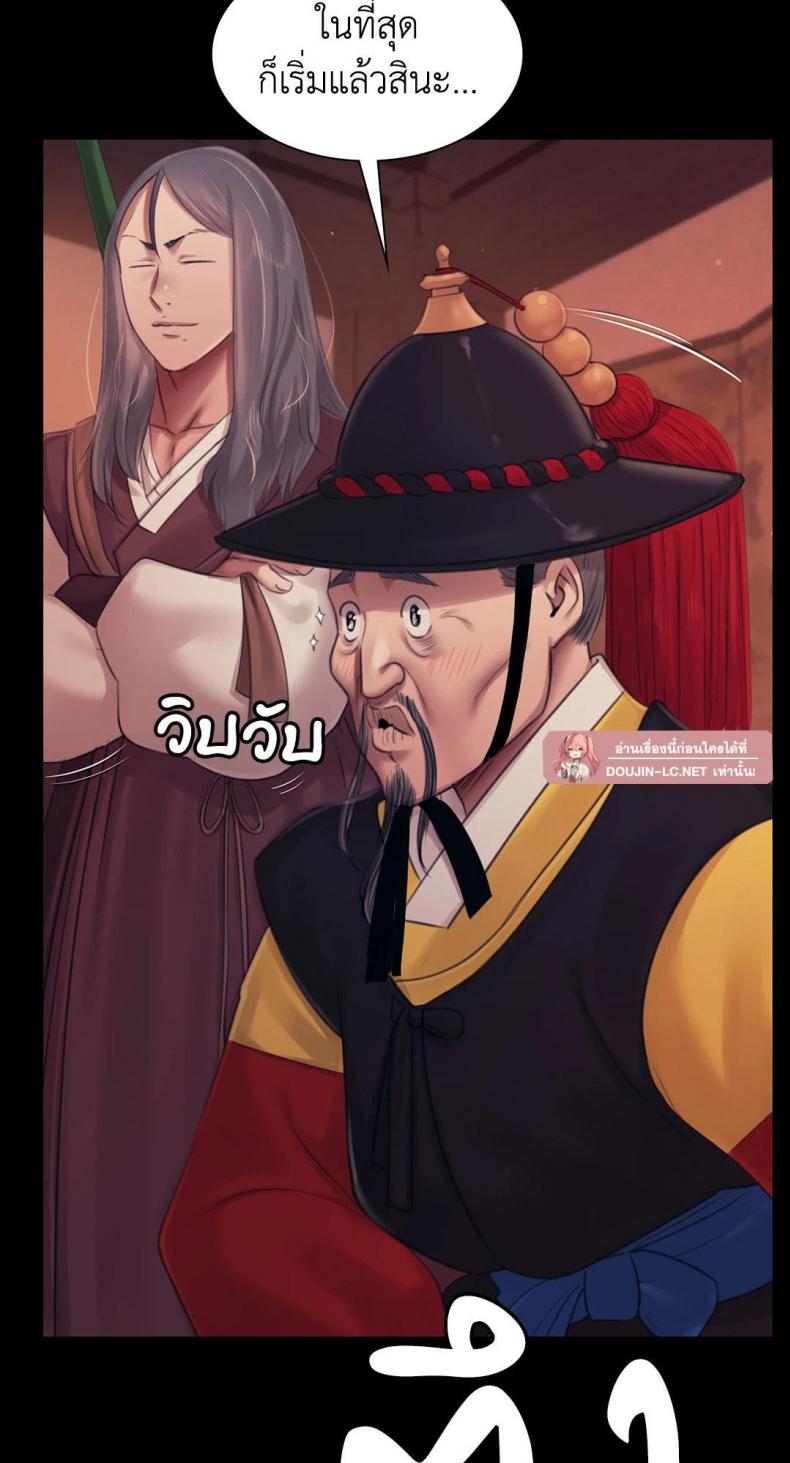 Madam - หน้า 40
