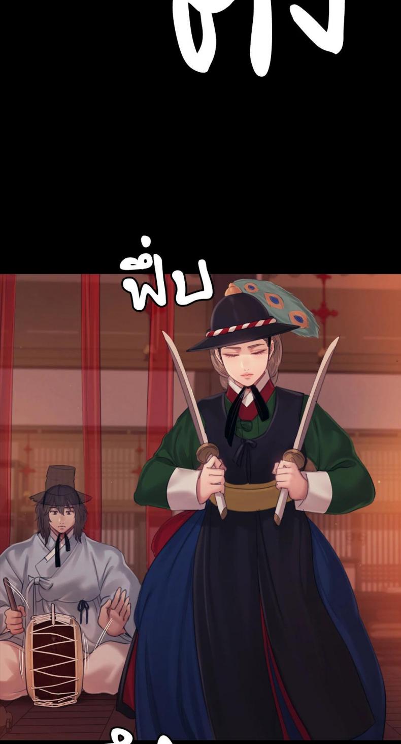 Madam - หน้า 41