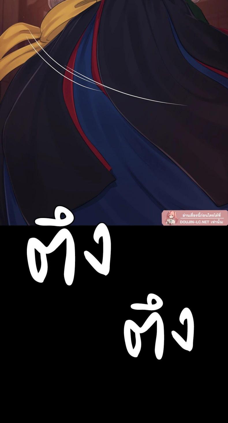 Madam - หน้า 43