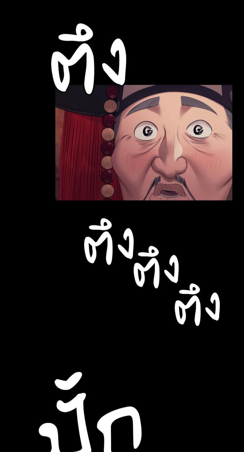Madam - หน้า 44
