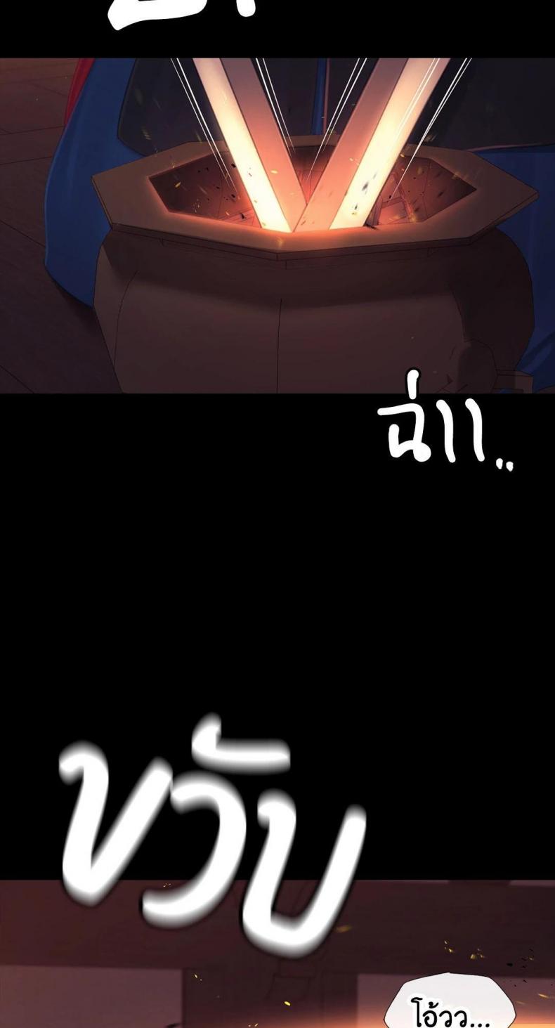 Madam - หน้า 45
