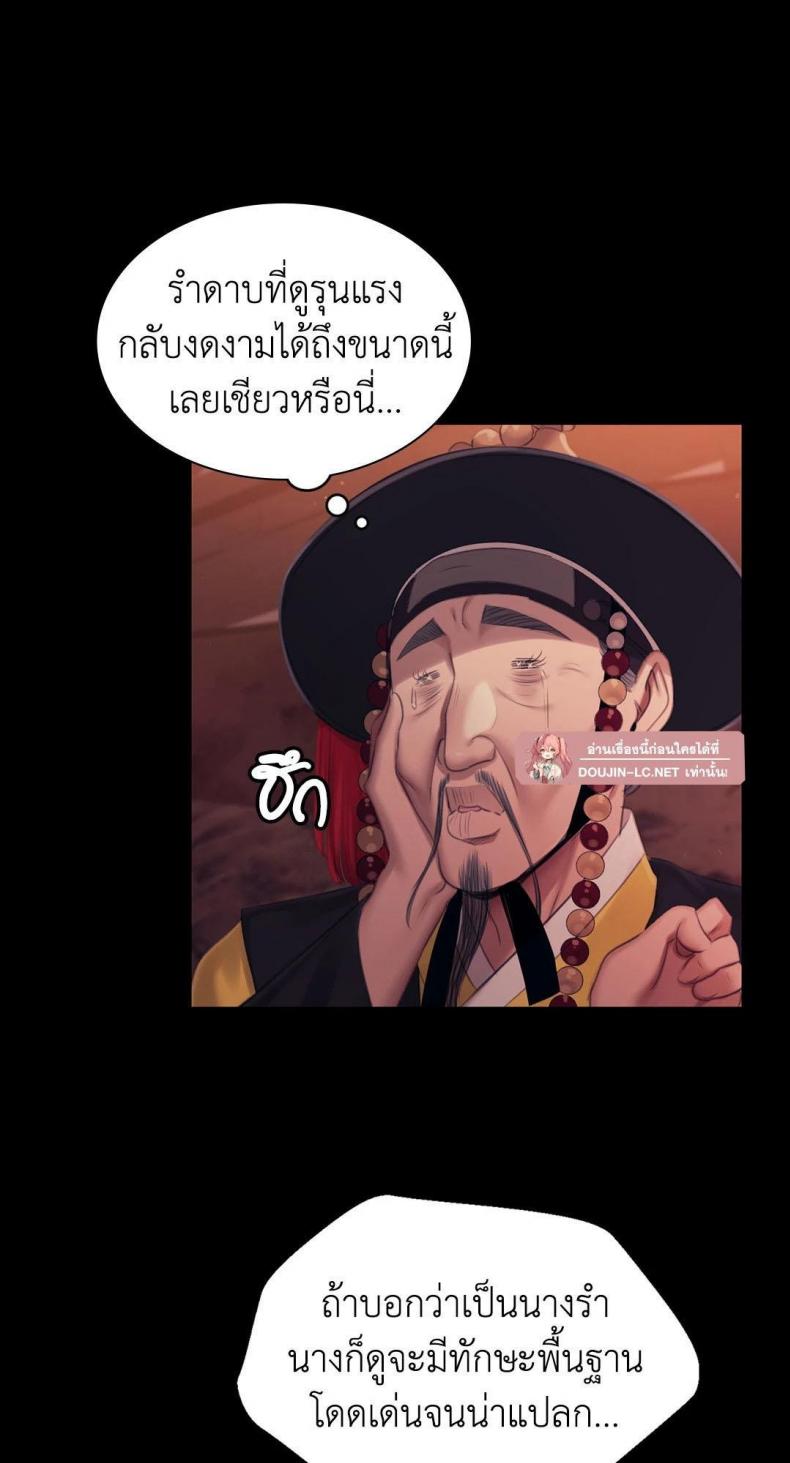 Madam - หน้า 50