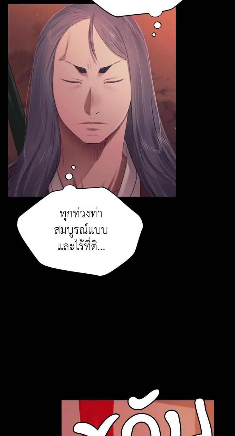 Madam - หน้า 51