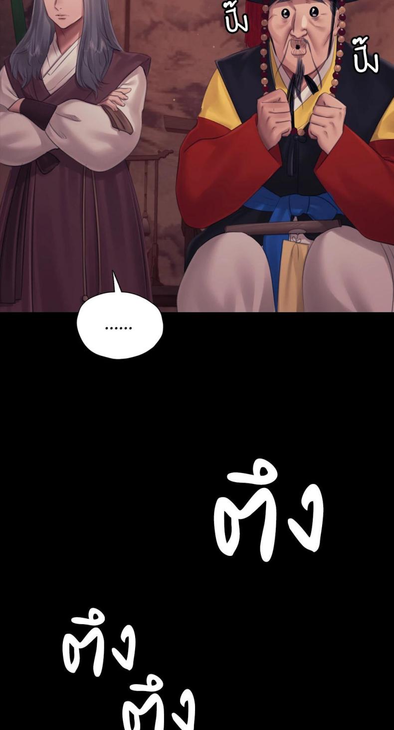 Madam - หน้า 59