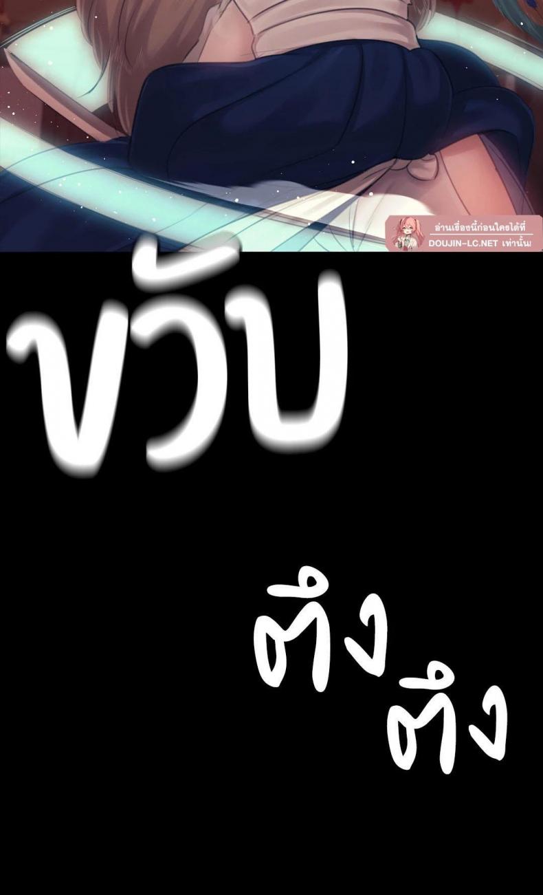 Madam - หน้า 61