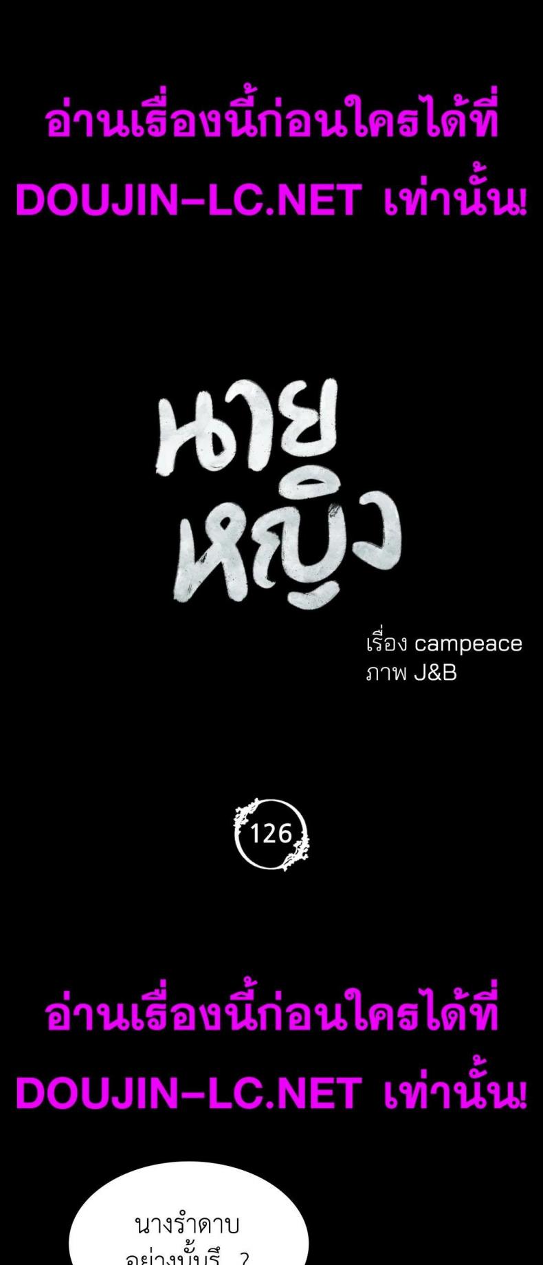 Madam - หน้า 7