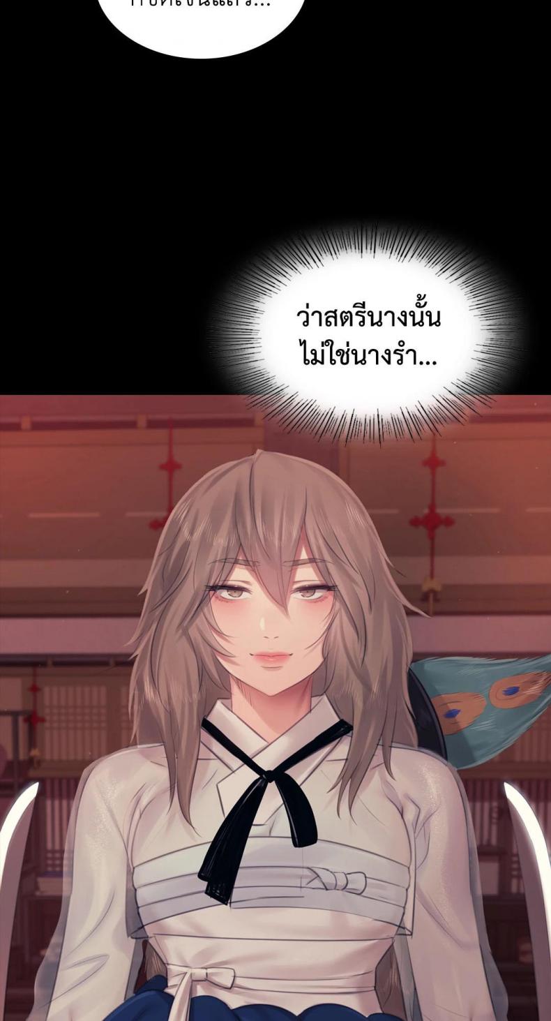 Madam - หน้า 70